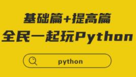 python̳ҕlȫһPythonA(ch)ƪ+ƪ 