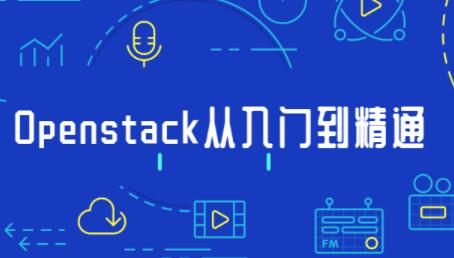 openstack̳OpenstackTͨҕl̳