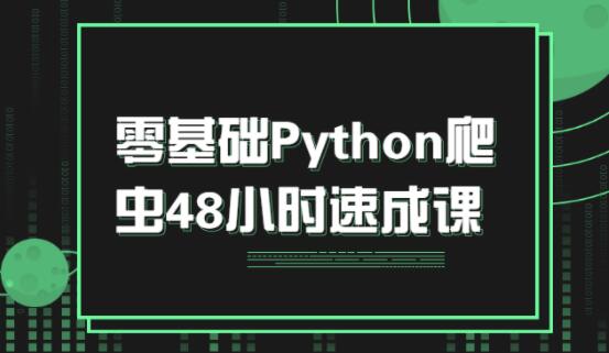 pythonA(ch)̳̣A(ch)TPythonx48Сrٳn