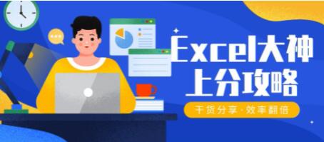 Excel̳ҕlExcelϷֹԡ50İ`