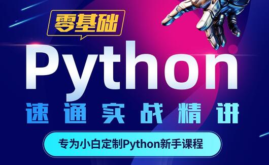 python̡̳PythonA(ch)30ͨСT(mn)A(ch)̳ 