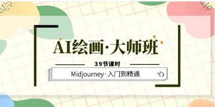 Midjourney̳ҕlAIL(hu)·󎟰ࡷMidjourneyʹ÷Tͨ