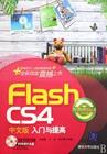 [Flash.CS4İTc]P 