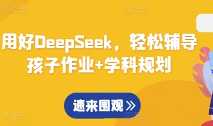 úDeepSeekpo(do)I(y)+W(xu)Ҏ(gu) 